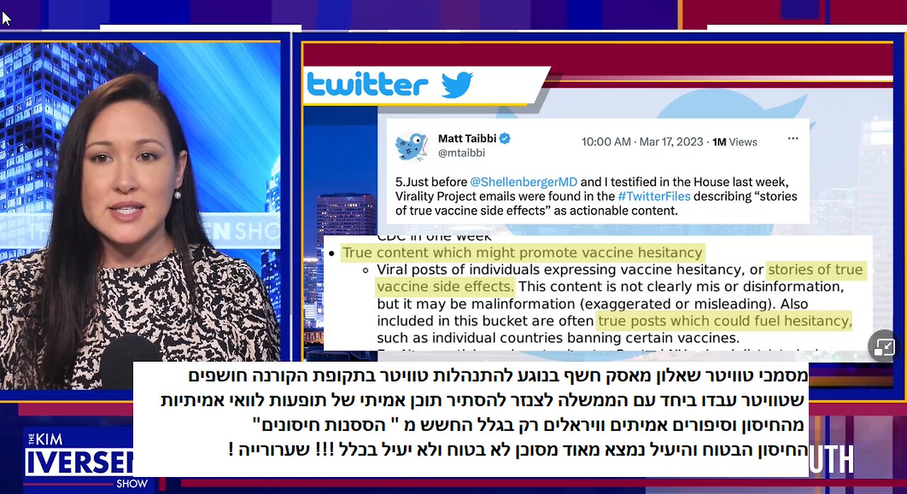 קים איברסן מסמכי טוויטר חושפים את ההגנה על פאוצי והצנזורה על חסינות טבעית תופעות לוואי אמיתיות קרישי דם ומתים מהחיסון שרצו להסתיר