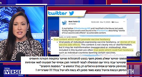 קים איברסן מסמכי טוויטר חושפים את ההגנה על פאוצי והצנזורה על חסינות טבעית תופעות לוואי אמיתיות קרישי דם ומתים מהחיסון שרצו להסתיר