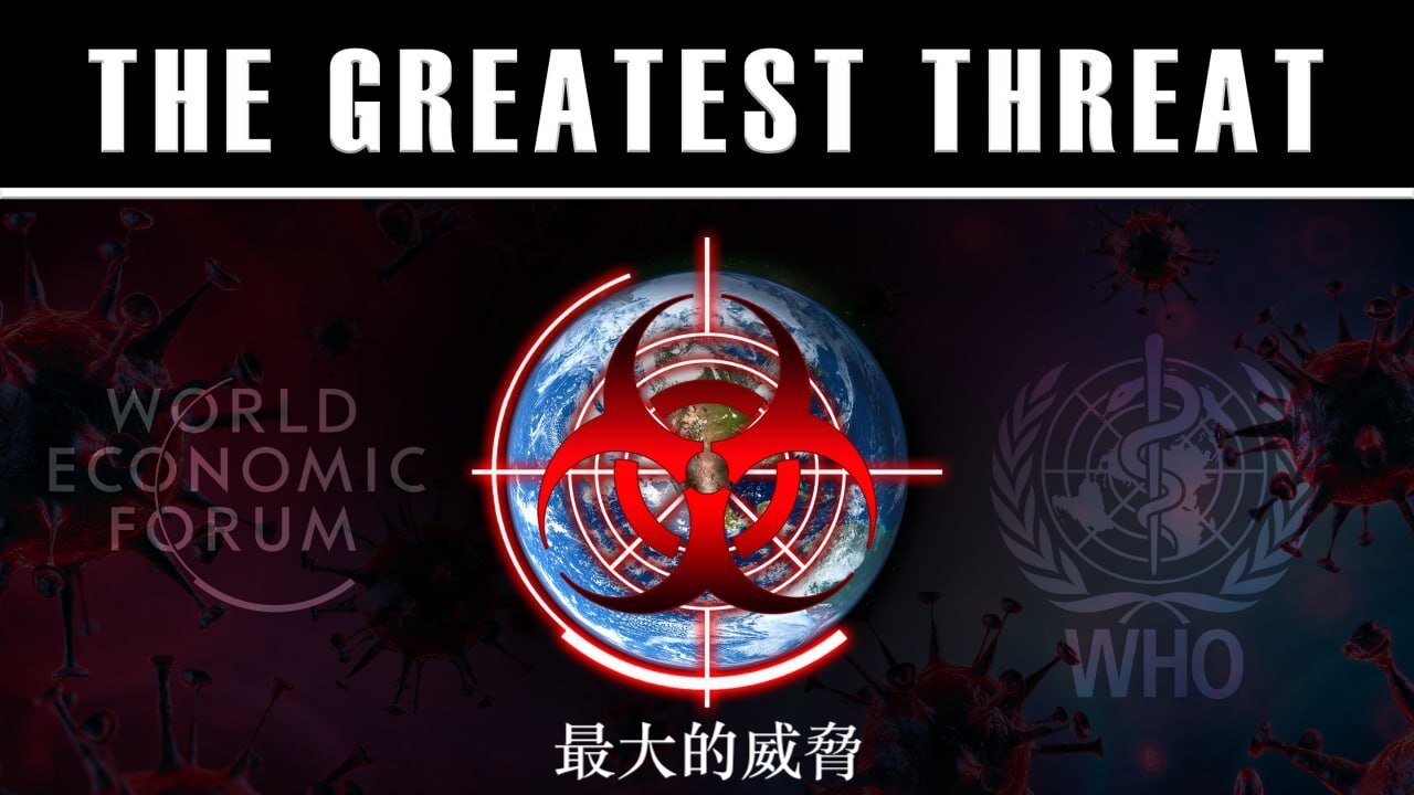 最大的威脅｜藍慕沙 Ramtha｜The Greatest Threat