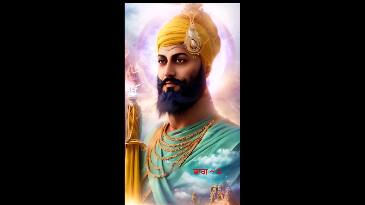 ਸ਼੍ਰੀ ਗੁਰੁ ਹਰਗੋਬਿੰਦ ਸਾਹਿਬ ਜੀ