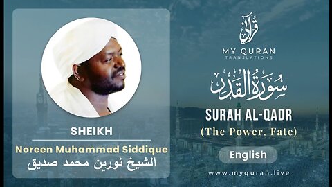 Surah Al-Qadr with English Translation