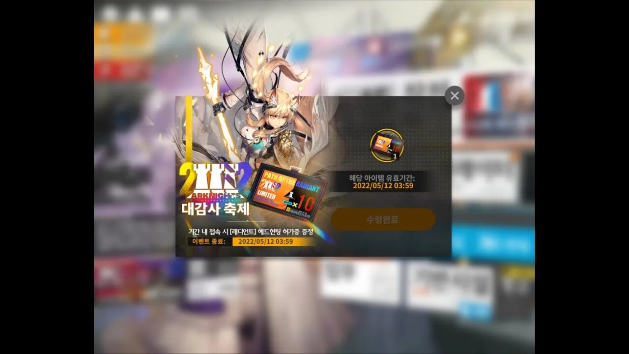 [명일방주] 니어 더 래디언트를 뽑아보자~