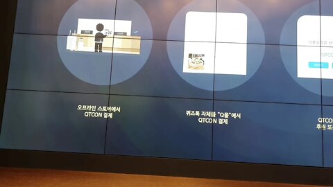 퀴즈톡, 암호화폐, 전창섭, 이근우, 리워드플랫폼, 광고노출, 유저 20190419, qtcon, 보상풀, 큐레이터, 후원기부, 보상, 저작권보호, 토큰발행, 유저, 채굴보상