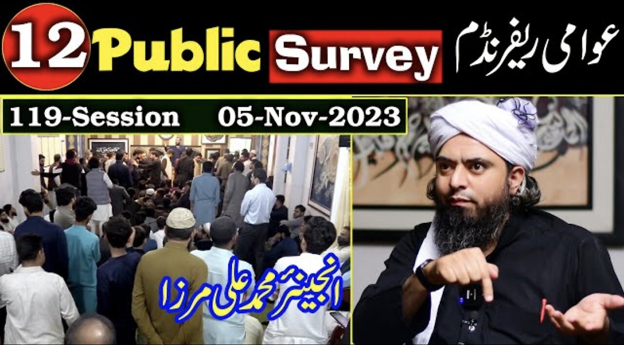 12-Public Survey about Engineer Muhammad Ali Mirza at Jhelum Academy in Sunday Session (05-Nov-2023)