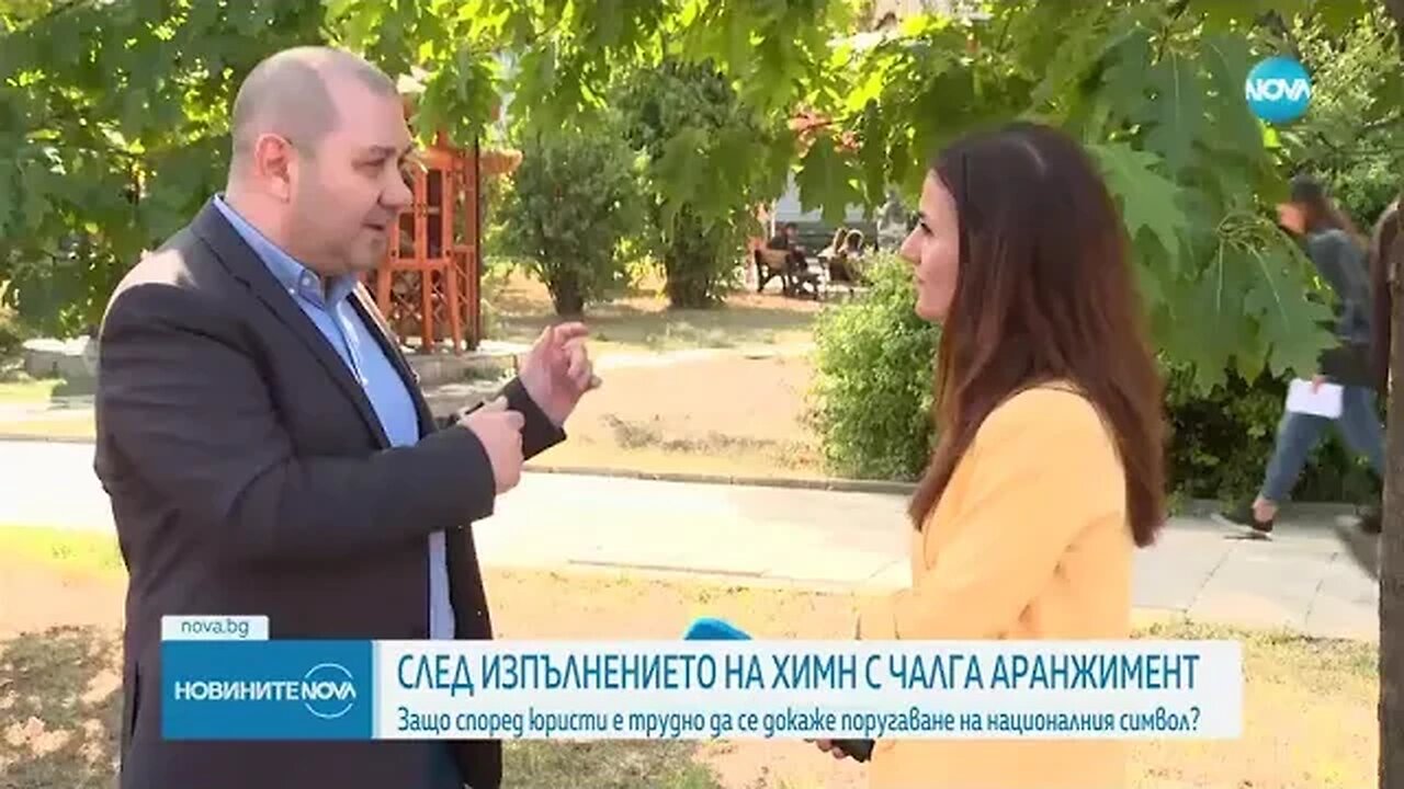 Поругаването на химна Ще понесе ли наказателна отговорност изпълнителят на кавъра