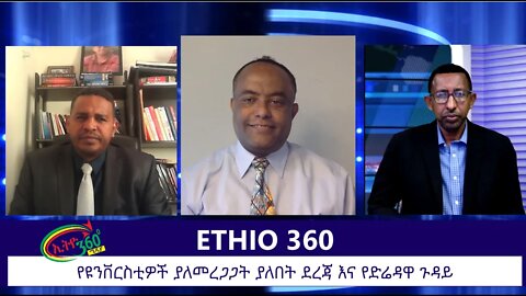 Ethio 360 Zare Min Ale Tue 26 Nov 2019