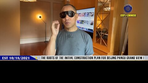 💫 2021.10.18.MilesLive. The roots of the initial construction plan for Beijing Pangu Grand View