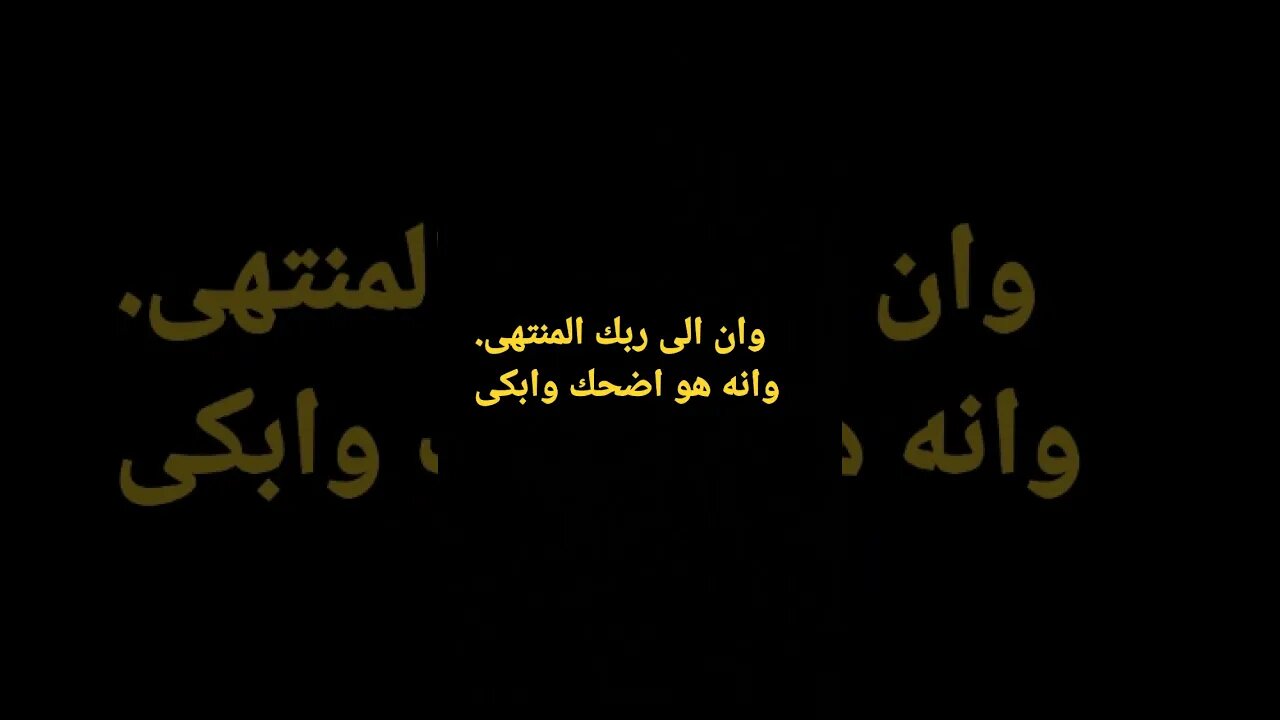 قران كريم