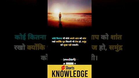 Motivational Quotes Intresting Facts lifestyle & research #shorts #ytshorts #motivation #knowledge