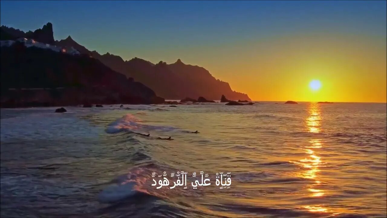 تلاوات خاشعة@قِّنِّاٍّةْ عَّلَّيٌّ اٍّلَّفّْرًّهّْوّدٌّ