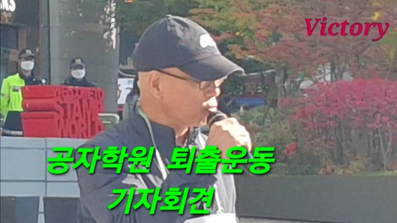 221103..중국공산당이 뿌리는 돈에 중독된 대학, 교수들의 맹성을 촉구한다! #CCP(중공) Out! 제45차 11. 2.(수) 천멸중공! 한미일 동맹 사수!!