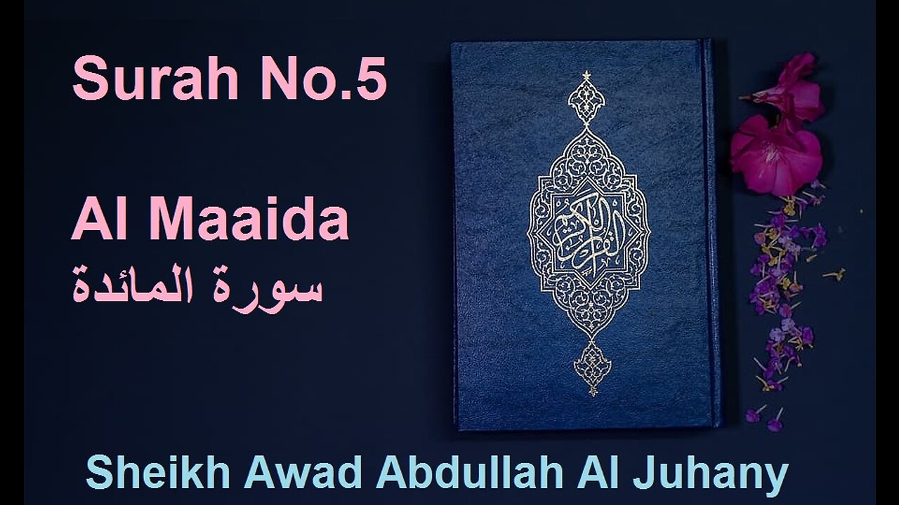 Quran: Surah No.5 Al Maaida سورة المائدة Sheikh Abdullah Awad Al Juhany - With English Translation