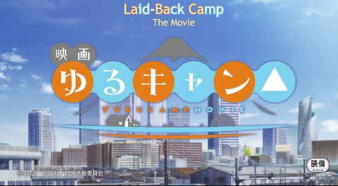 Laid Back Camp△ Movie ~ by Akiyuki Tateyama