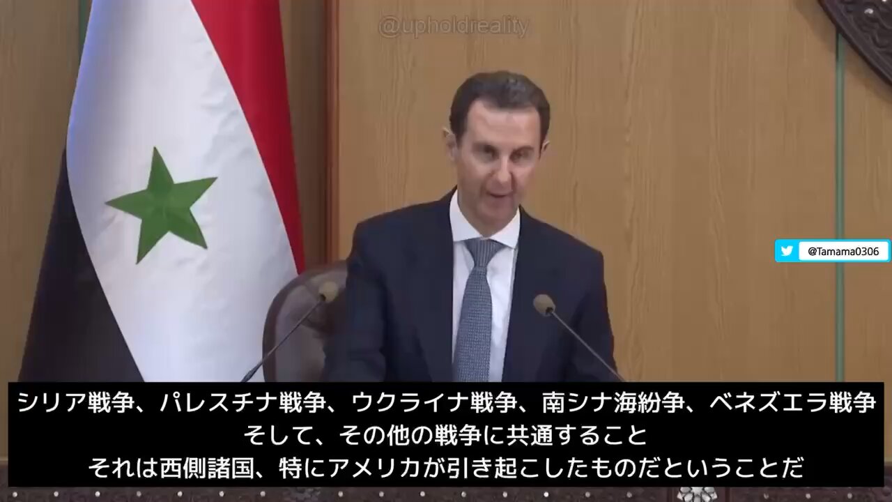 アル・アサド大統領、真実の歴史
