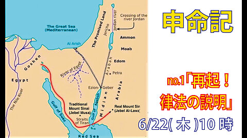 「新しい世代への言葉」(申1.1-5)みことば福音教会2023.6.22(木)