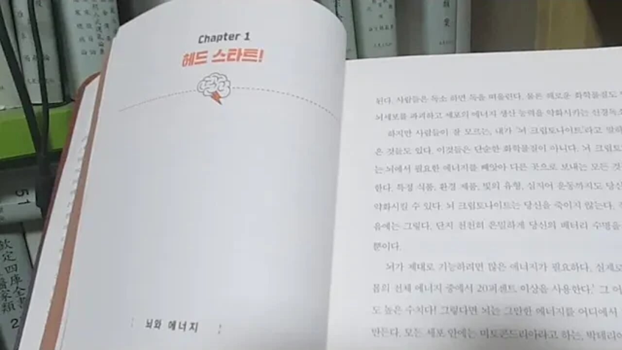헤드 스트롱, 두뇌, 데이브 아스프리, 뇌와 에너지 스마트폰 미토콘드리아 크립토나이트 시안화물 독소 세포