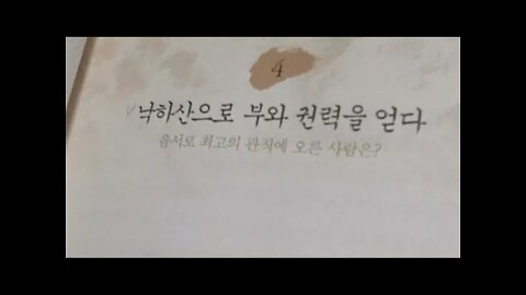 조선랭킹실록, 이성주, 수양대군, 허허실실, 세조, 문종, 단종, 황보인, 김종서, 고명사은사,홍달손,한명회, 장희빈, 공신, 음서, 사표, 건강, 투기, 세자, 계유정난,장원급제