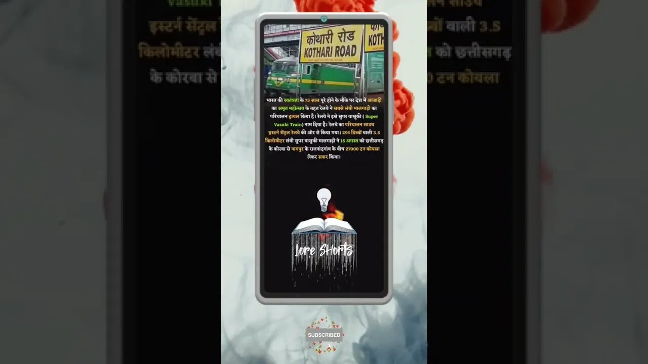 Intresting & Amazing Facts #shorts #ytshorts #ias #ips #upsc #youtubeshorts #viralreels