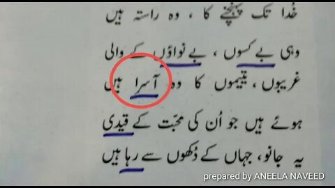 Class III Urdu A UNIT 4