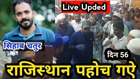 Kerala To Makka | কেৰালা ৰ পৰা মক্কা লৈ হজ যাত্ৰা খোজকাঢ়ি|| Haj Yatra||| #hajj #makkah #kerala