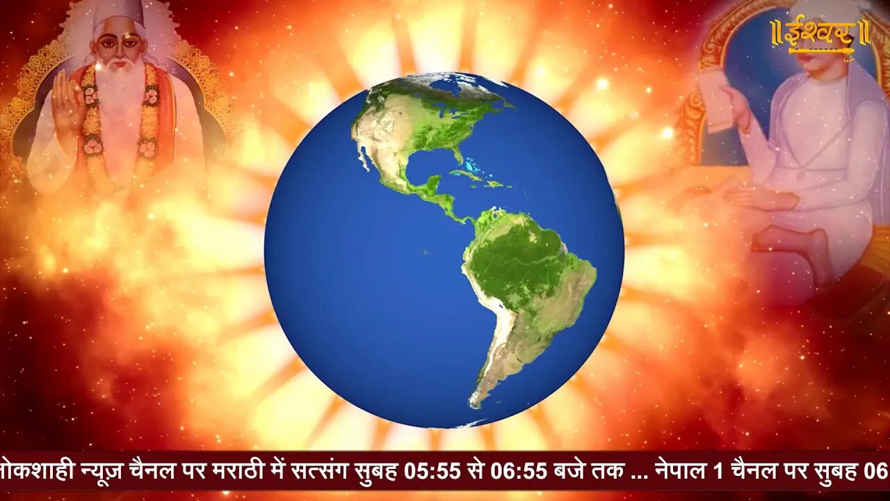 Satsang Ishwar TV | 16-12-2023 | Episode: 2238 | Sant Rampal Ji Maharaj Live Satsang