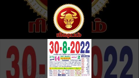 ரிஷபம் || இன்றைய ராசிபலன் || 30|08|2022 செவ்வாய்