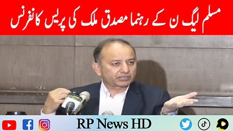 PMLN Leader Musadik Malik Press Conference