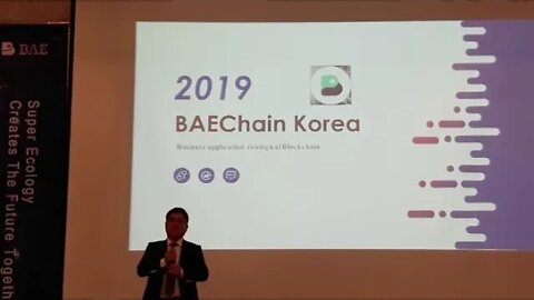 BAE CHAIN - 글로벌 블록체인 설명회 민병훈 대표