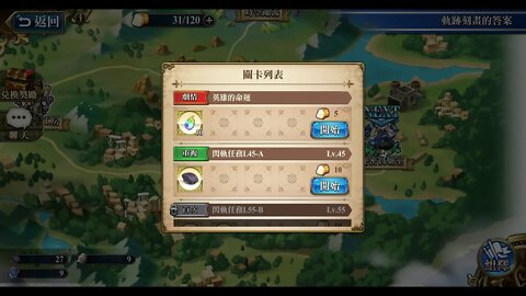 英雄的命運 軌跡刻畫的答案 夢幻模擬戰 Mobile [大神Ants]