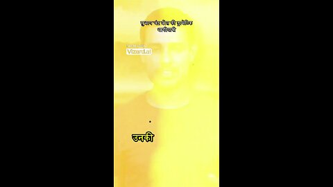 subhash chandra bosh