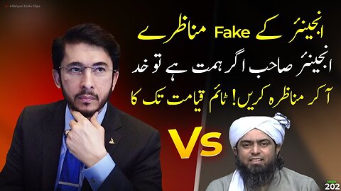 engineer muhammad ali mirza exposed by Hassan Allahyari | Munazra Challenge by Hassan Allahyari