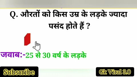 Interesting Gk Viral and 2022 New year gk(1)
