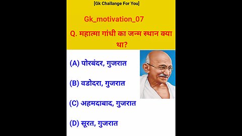 Gk quiz 😱 Gk Question 😎 Gk Challange 💯 Gk motivation ❤️ Gk Hindi