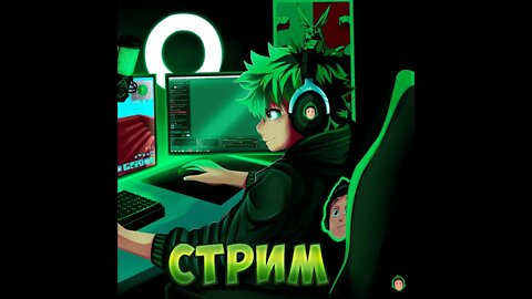 СТРИМ БЕЗ НАЗВАНИЯ ► БОЛТАЕМ, ИГРАЕМ, СТРАДАЕМ ХЕ*НЁЙ #FTP #STREAM #СТРИМ