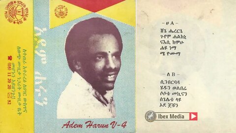 አደም ሀሩን አራተኛ ሙሉ አልበም | Adem Harun Volume 4 - Full Album | Ethiopian Music