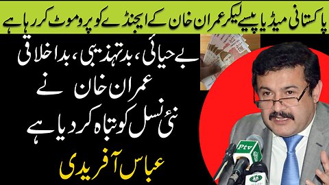 Abbas Afridi Speaks Out Against Pakistani Media's Pro-Imran Khan Stance Doosra Pehlu