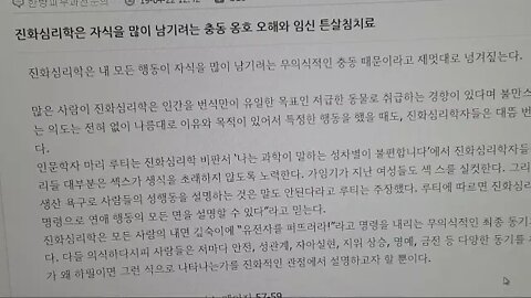 진화 심리학은, 자식을 많이 남기려는, 성범죄 충동 오해? 임신, 난임, 산후 튼살st침치료, 피하지방, 스테로이드, 나찌 우생학, 조지아 가이드스톤, 세계인구 5억이하 유지