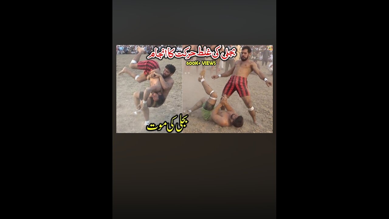Pakistan game kabaddi