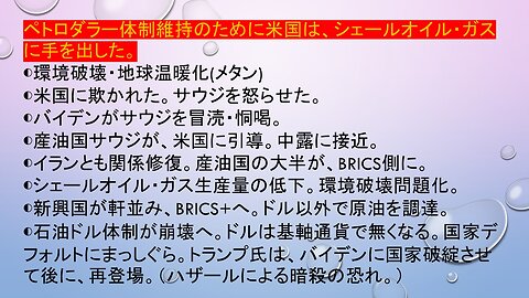 2023.3.23リチャード・コシミズ新型コロナウイルス戦争548 後半