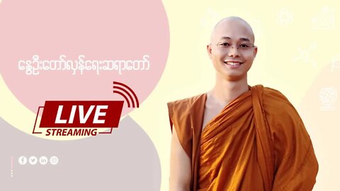 ဒီည Live ဧပြီ 28ရက်