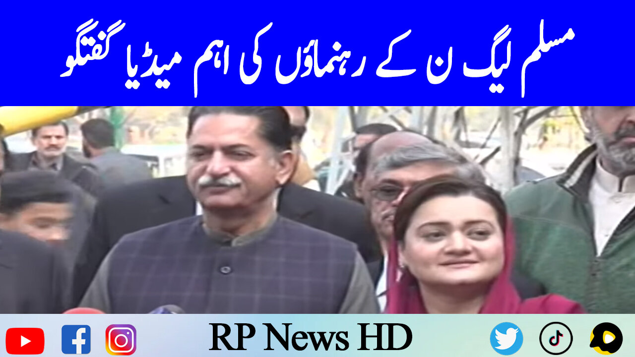 PMLN Leaders Important Media Talk