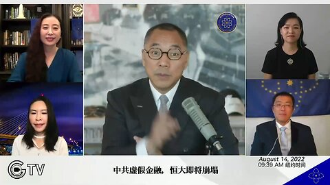 郭文贵先生2021年9月10日：共产党立马死亡之时。王岐山上位是国际黑暗力量