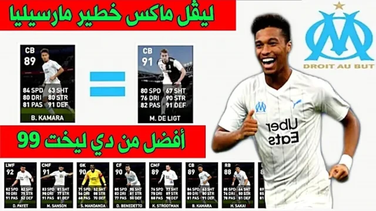 تسريبات مؤكدة100٪ ليڤل ماكس نجوم الأندية الاتنين القادم + 11.600 كوينز مجاناً | PES 2020 MOBILE