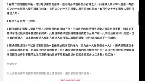 美國的選舉制度問題提一些新的改革方案意見