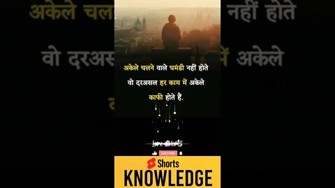 Motivational Quotes Intresting Facts lifestyle #shorts #ytshorts #motivation #knowledge
