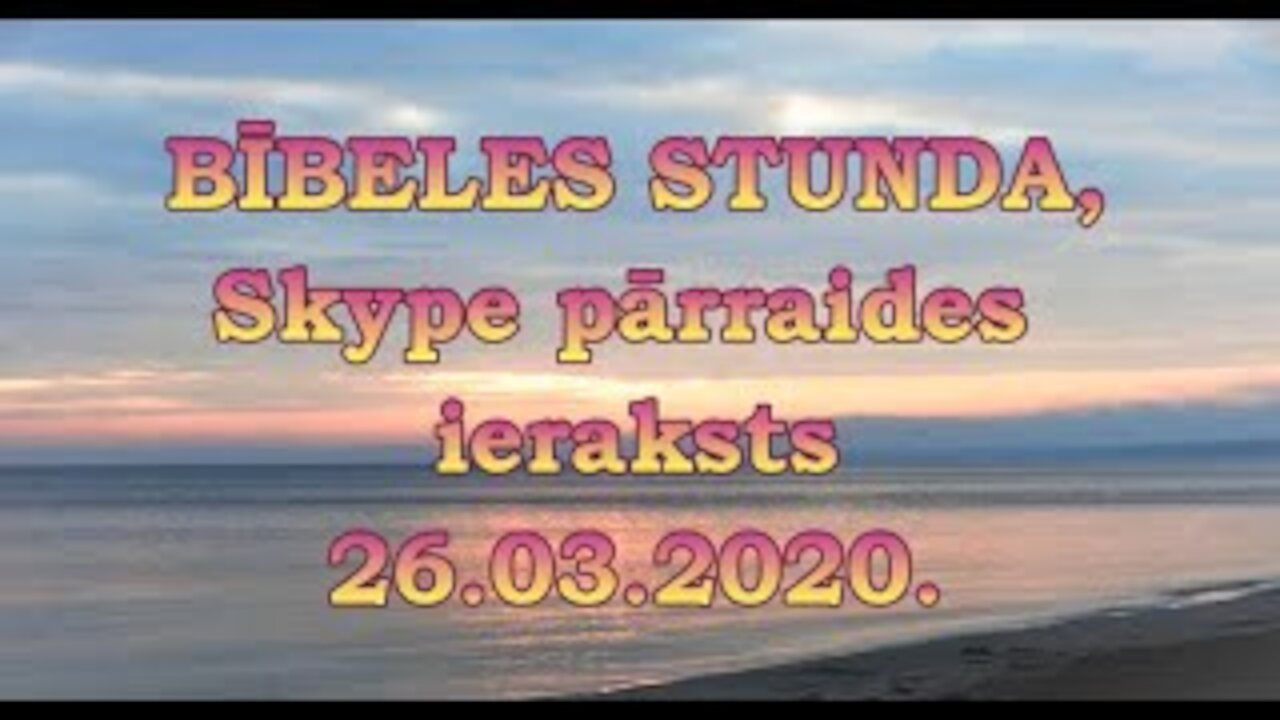 Bībeles stunda Skype, videoieraksts 26.03.2020., videoieraksts