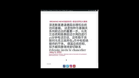 新闻快讯 五月五日2