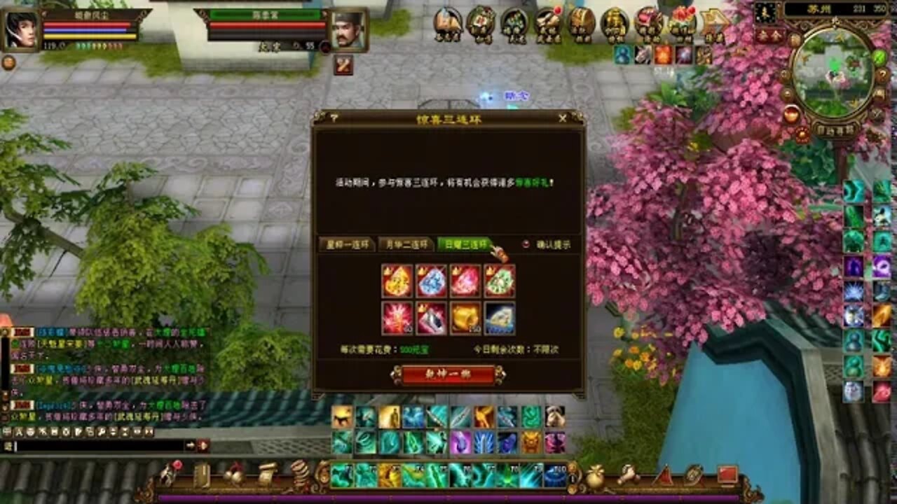 新天龍八部 online game 惊喜三连环+真重楼腕+飞天坐骑+结婚纪念回馈礼