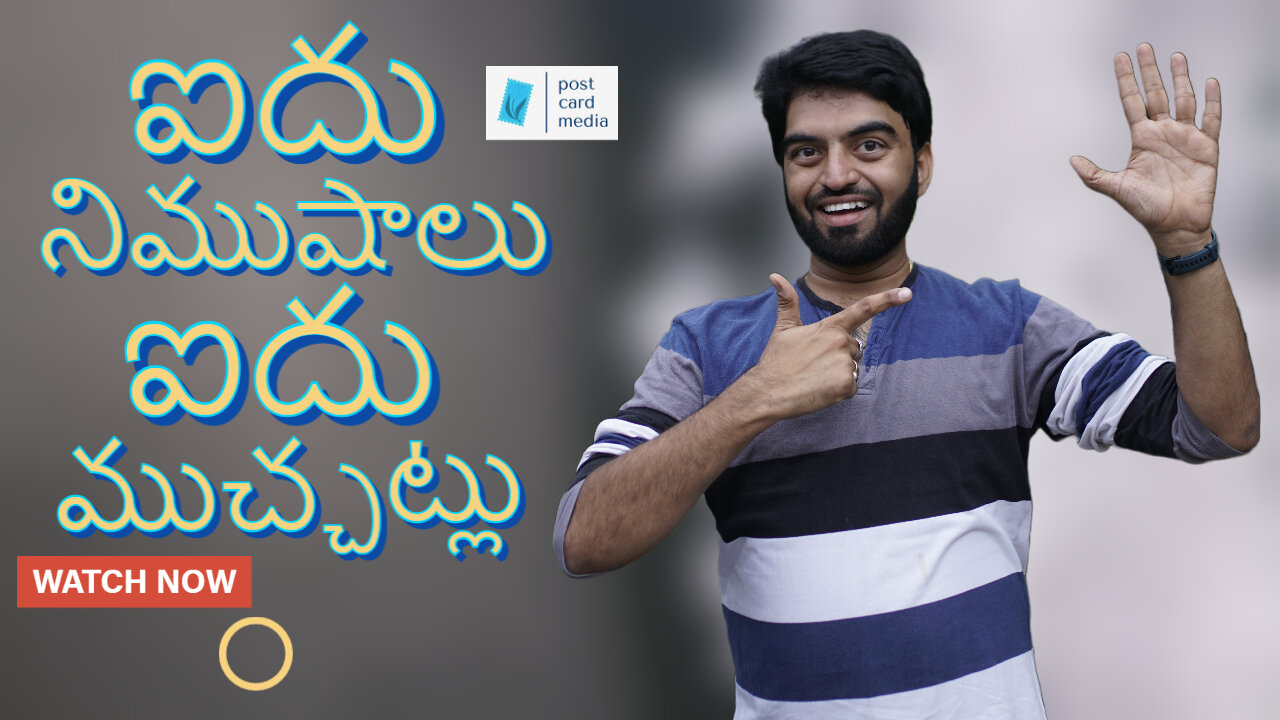 Top Interesting Facts in Telugu