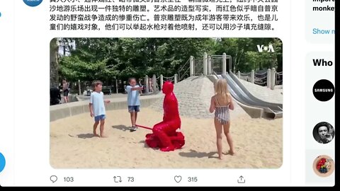 紐約中央公園沙地遊樂場出現一件獨特的雕塑